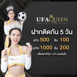 ufaqueen168 ทรูวอลเล็ต ฝากถอน Wallet ไม่ต้องใช้บัญชีธนาคาร 2026